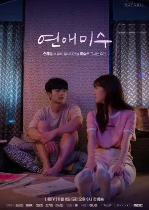 Nonton Drakor Failing in Love (2019) Sub Indo