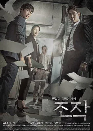 Nonton Drakor Falsify (2017) Sub Indo