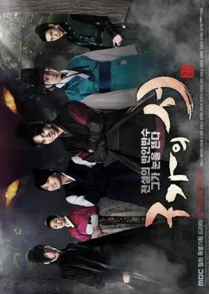 Nonton Drakor Gu Family Book (2013) Sub Indo