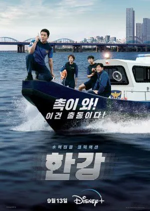 Nonton Drakor Han River Police (2023) Sub Indo