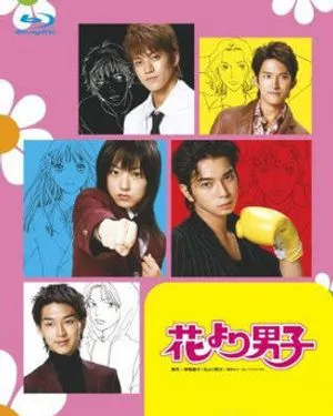 Nonton Drama Hana Yori Dango (2005) Sub Indo