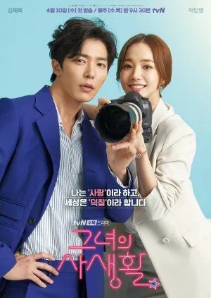 Nonton Drakor Her Private Life (2019) Sub Indo