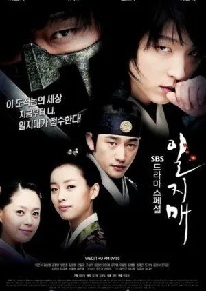 Nonton Drakor Iljimae (2008) Sub Indo