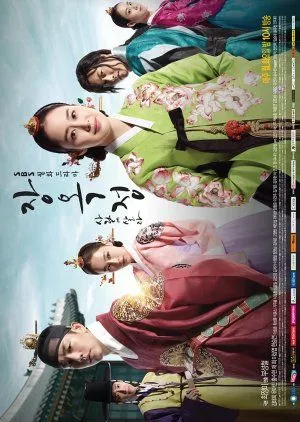 Nonton Drakor Jang Ok Jung (2013) Sub Indo