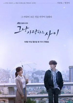 Nonton Drakor Just Between Lovers (2018) Sub Indo