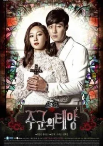 Master's Sun