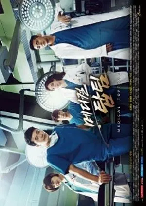 Nonton Drakor Medical Top Team (2013) Sub Indo