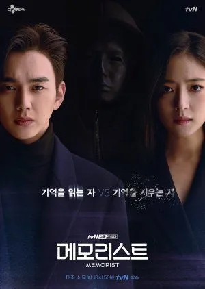 Nonton Drakor Memorist (2020) Sub Indo