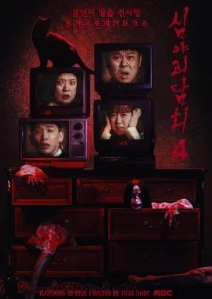 Nonton Drakor Midnight Horror Story Season 4 (2022) Sub Indo