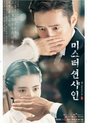 Nonton Drakor Mr. Sunshine (2018) Sub Indo