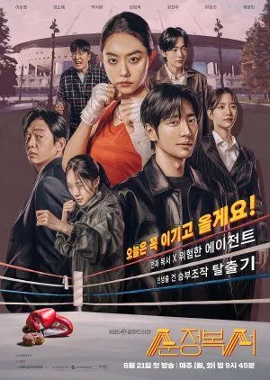 Nonton Drakor My Lovely Boxer (2023) Sub Indo