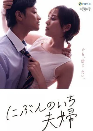 Nonton Drama Nibun no Ichi Fuufu (2021) Sub Indo