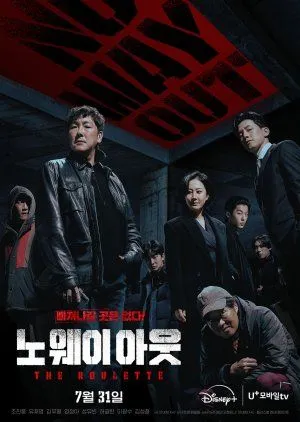 Nonton Drakor No Way Out: The Roulette (2024) Sub Indo