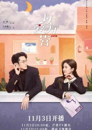 Nonton Drama Only for Love (2023) Sub Indo