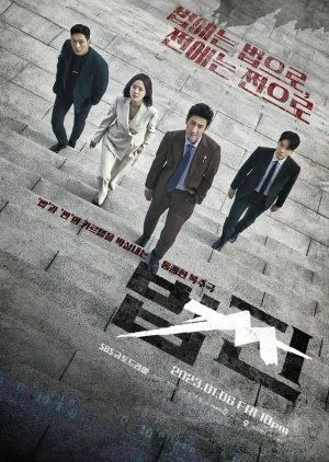 Nonton Drakor Payback: Money and Power (2023) Sub Indo