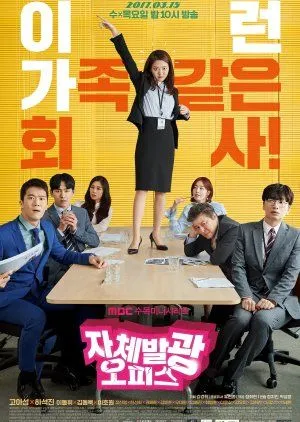 Nonton Drakor Radiant Office (2017) Sub Indo