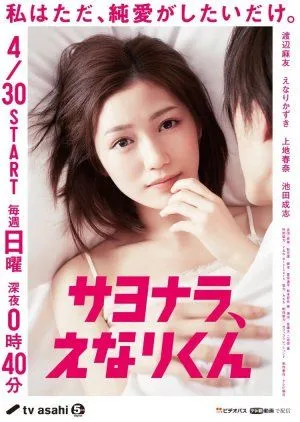 Nonton Drama Sayonara, Enari-kun (2017) Sub Indo