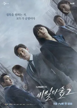 Nonton Drakor Stranger Season 2 (2020) Sub Indo