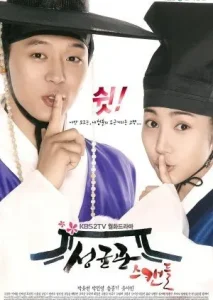 Sungkyunkwan Scandal