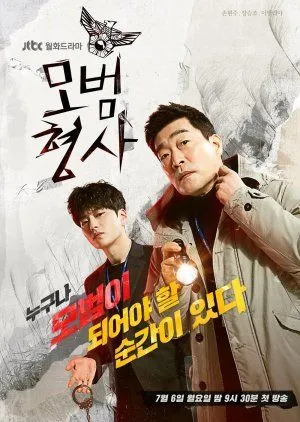 Nonton Drakor The Good Detective (2020) Sub Indo