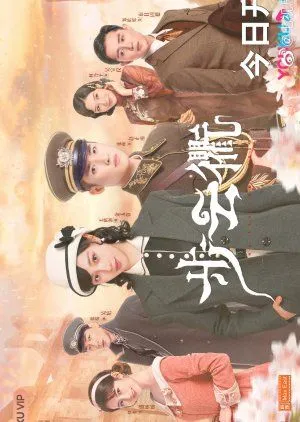 Nonton Drama The Last Princess (2023) Sub Indo