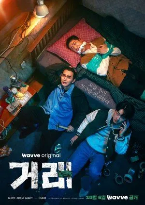 Nonton Drakor The Perfect Deal (2023) Sub Indo