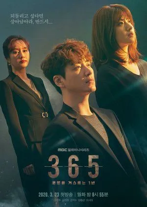 Nonton Drakor 365: Repeat the Year (2020) Sub Indo