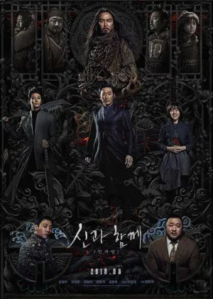 Nonton Drakor Along with the Gods: The Last 49 Days (2018) Sub Indo