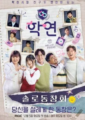 Nonton Drakor Alumni Lovers (2023) Sub Indo