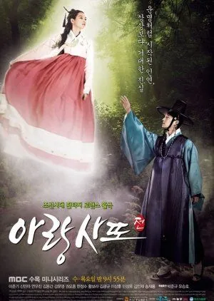 Nonton Drakor Arang and the Magistrate (2012) Sub Indo