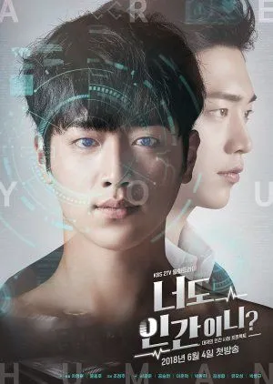 Nonton Drakor Are You Human Too? (2018) Sub Indo