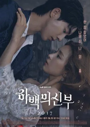 Nonton Drakor Bride of the Water God (2017) Sub Indo