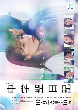 Nonton Drama Chugakusei Nikki (2018) Sub Indo