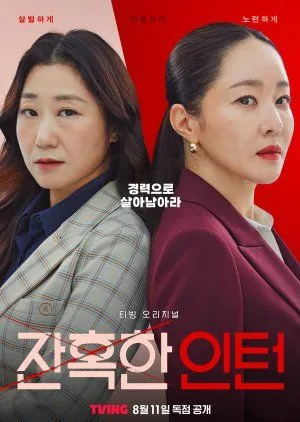 Nonton Drakor Cold Blooded Intern (2023) Sub Indo