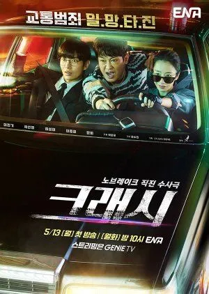 Nonton Drakor Crash (2024) Sub Indo