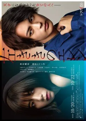 Nonton Drama Hidarikiki no Eren (2019) Sub Indo