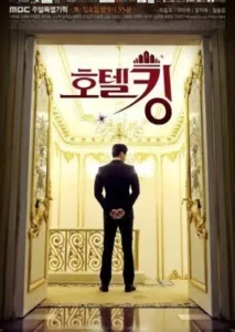 Hotel King