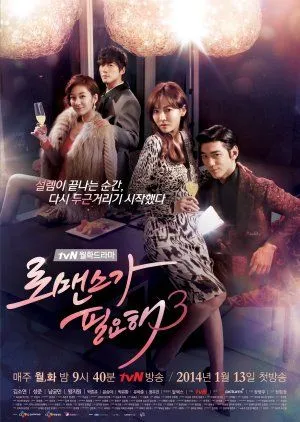 Nonton Drakor I Need Romance Season 3 (2014) Sub Indo