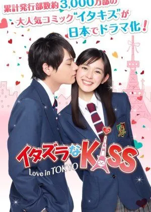 Nonton Drama Itazura na Kiss: Love in Tokyo (2013) Sub Indo