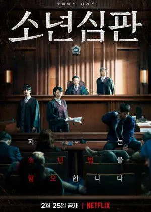 Nonton Drakor Juvenile Justice (2022) Sub Indo