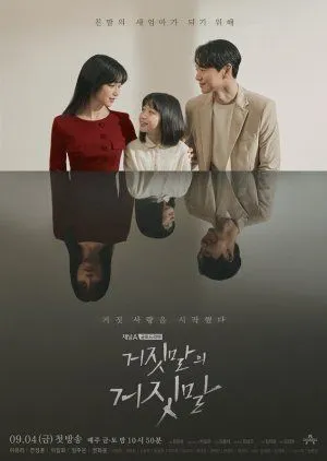 Nonton Drakor Lie After Lie (2020) Sub Indo