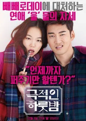 Nonton Drakor Love Guide for Dumpees (2015) Sub Indo