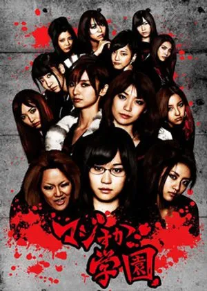 Nonton Drama Majisuka Gakuen (2010) Sub Indo