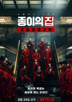 Nonton Drakor Money Heist: Korea – Joint Economic Area – Part 1 (2022) Sub Indo