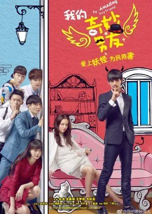 Nonton Drama My Amazing Boyfriend (2016) Sub Indo