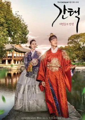 Nonton Drakor Queen: Love and War (2019) Sub Indo