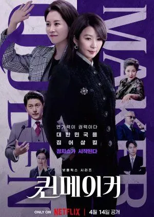 Nonton Drakor Queenmaker (2023) Sub Indo