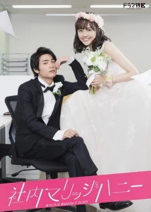 Nonton Drama Shanai Marriage Honey (2020) Sub Indo