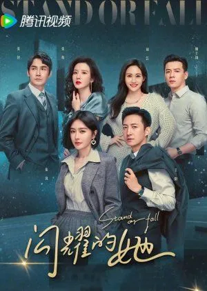 Nonton Drama Stand or Fall (2023) Sub Indo