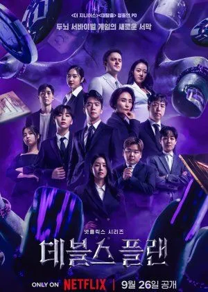 Nonton Drakor The Devil’s Plan (2023) Sub Indo